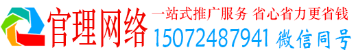 大名官理信息流大师